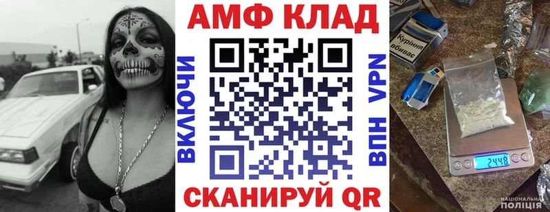 АМФЕТАМИН 97%  Купить  Белая Холуница 