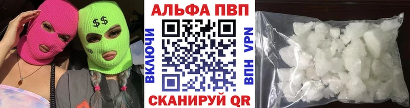 Альфа ПВП Соль  Купить закладки  Белая Холуница 
