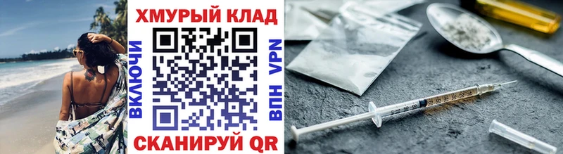 ГЕРОИН белый  Купить закладки  Белая Холуница 