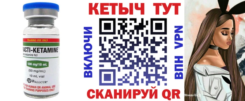 Купить где  Белая Холуница  КЕТАМИН VHQ 