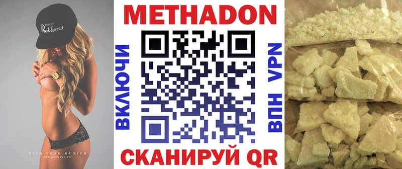 Метадон мёд  Купить где  Белая Холуница 